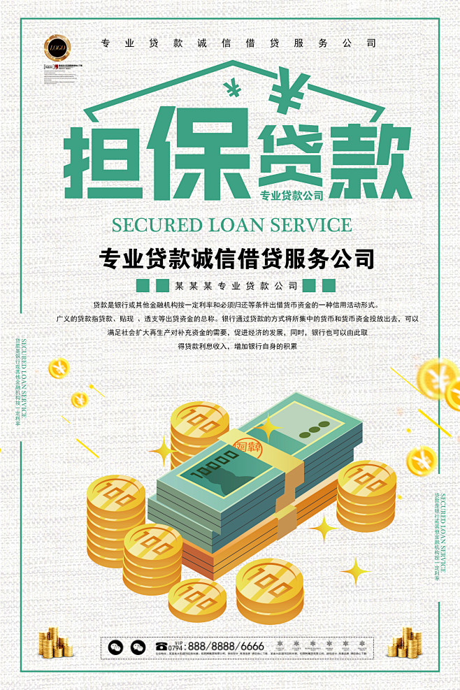 北京个人借贷